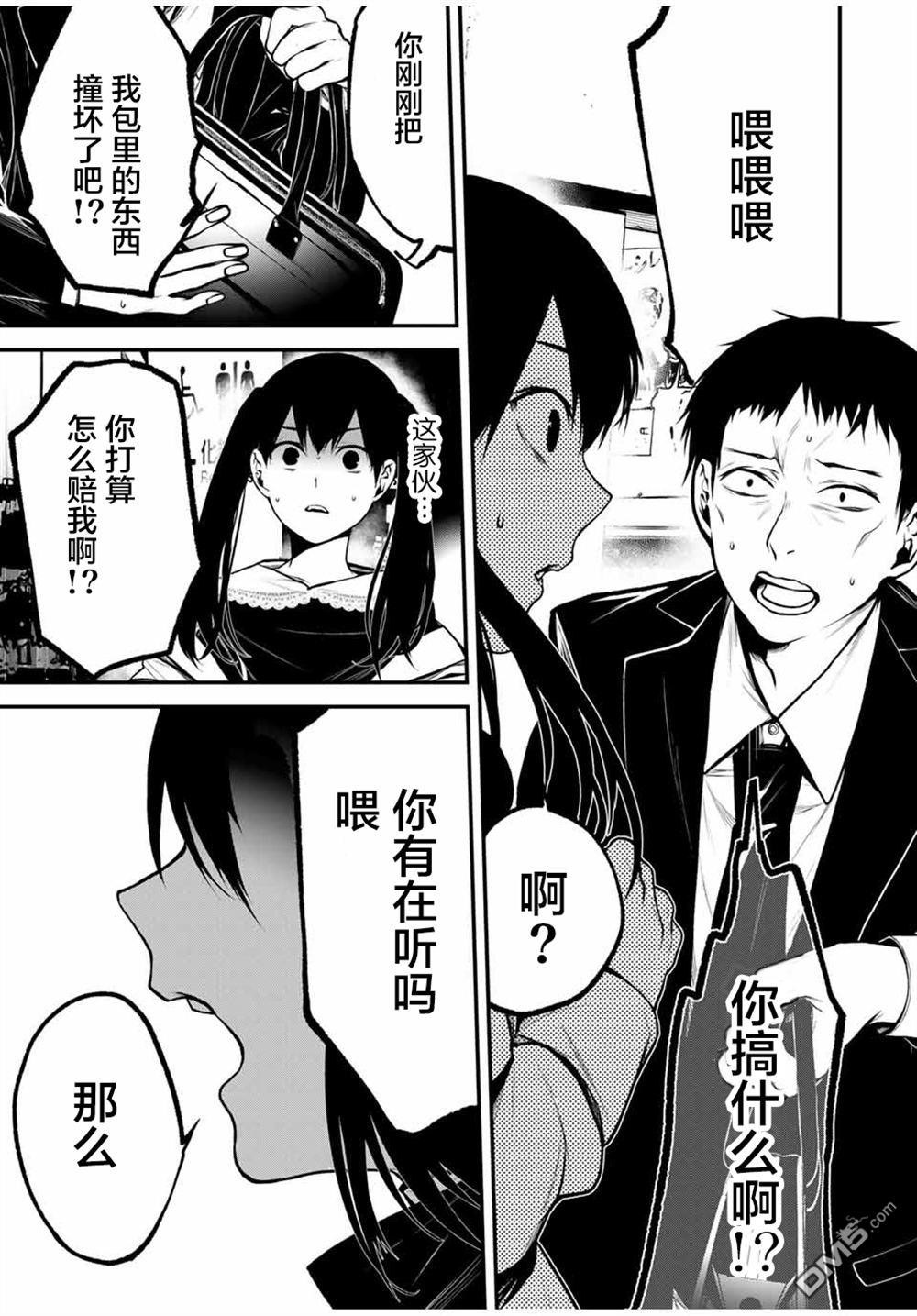 邻座的黑川同学 第12话 第7页