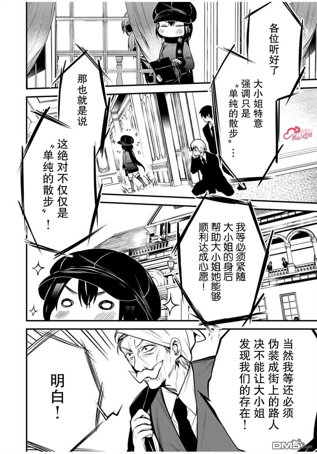 邻座的黑川同学 第17话 第2页