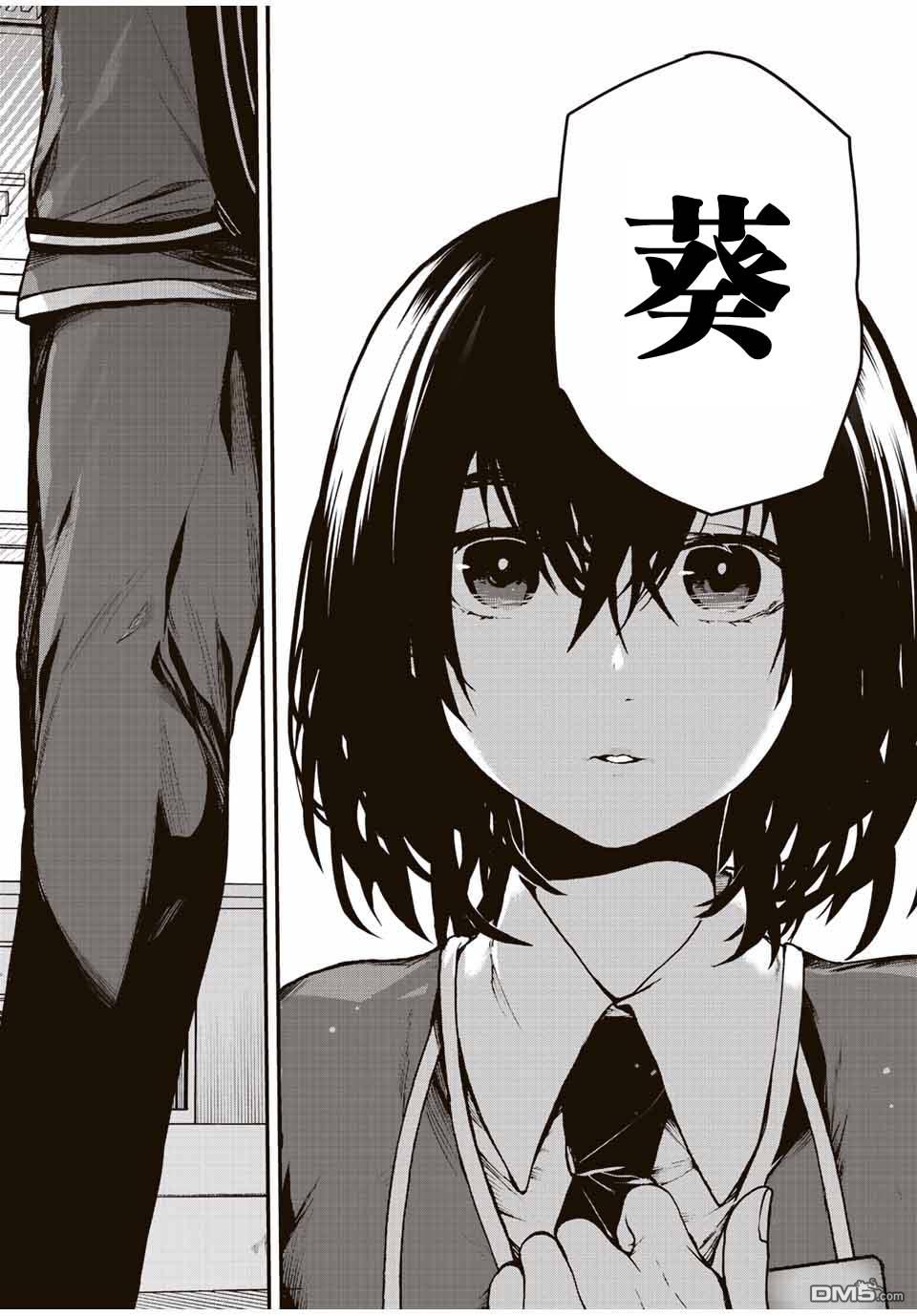 邻座的黑川同学 第1话 第2页