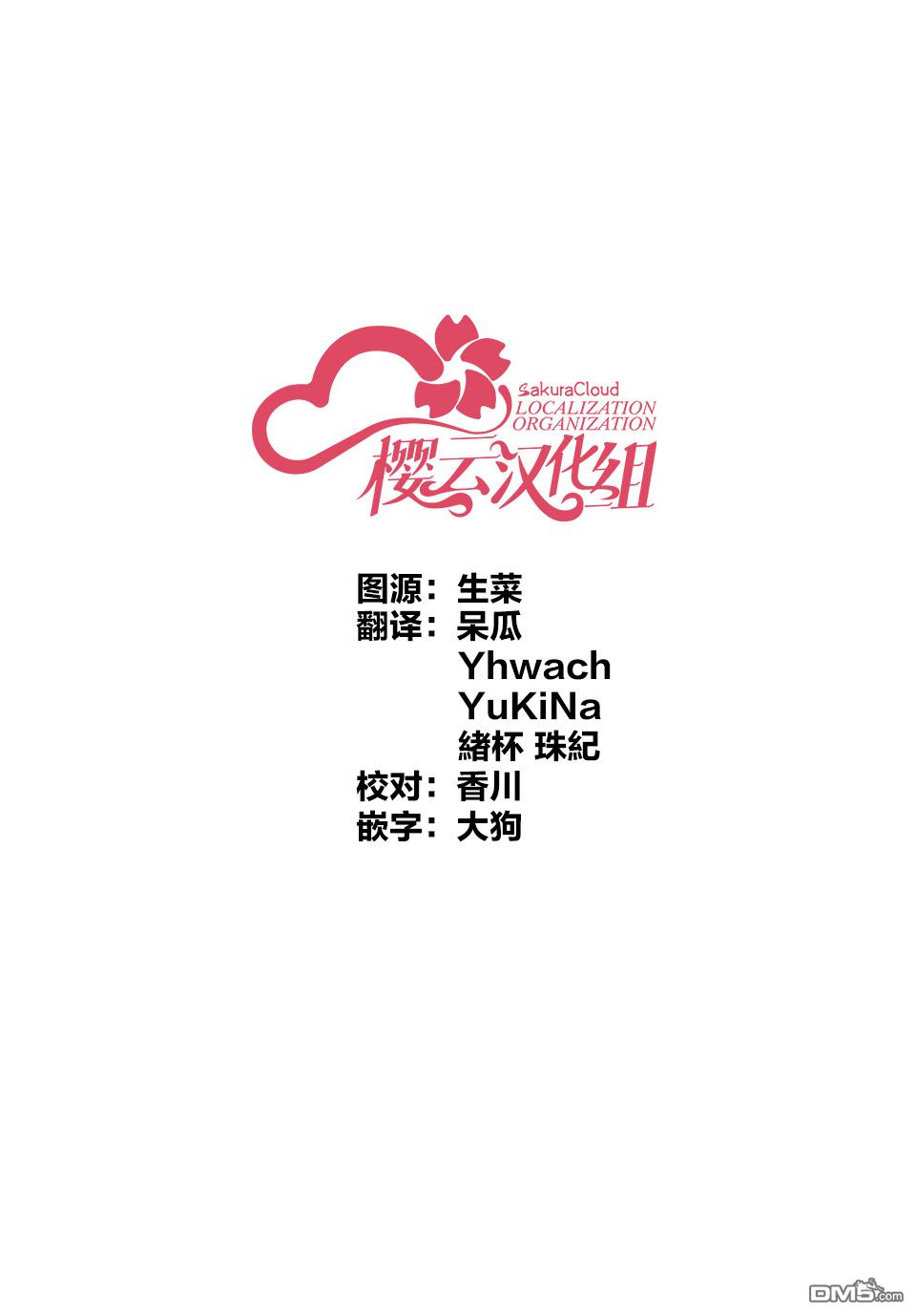 邻座的黑川同学 第1话 第46页