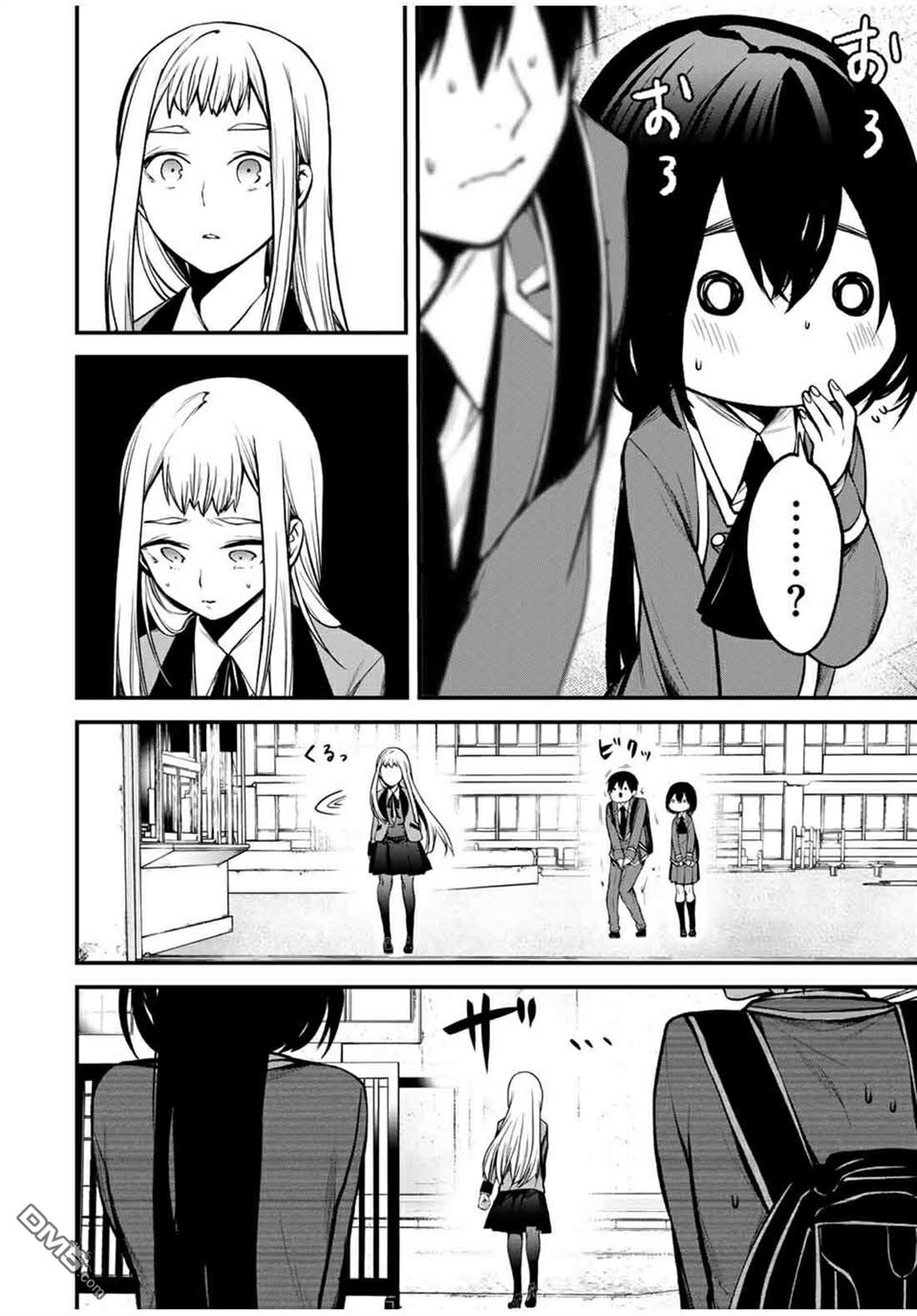 邻座的黑川同学 第20话 第2页