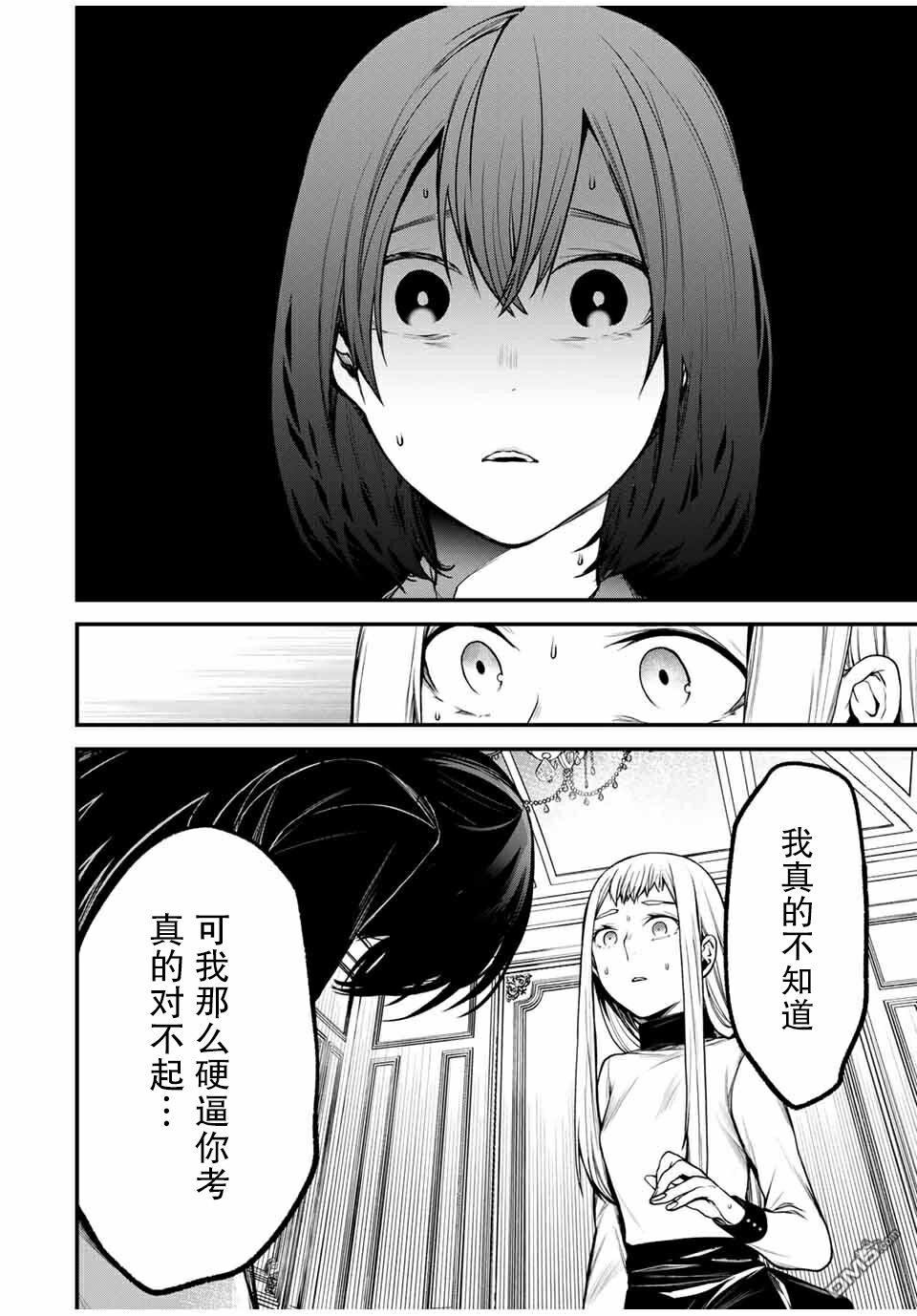 邻座的黑川同学 第21话 第12页