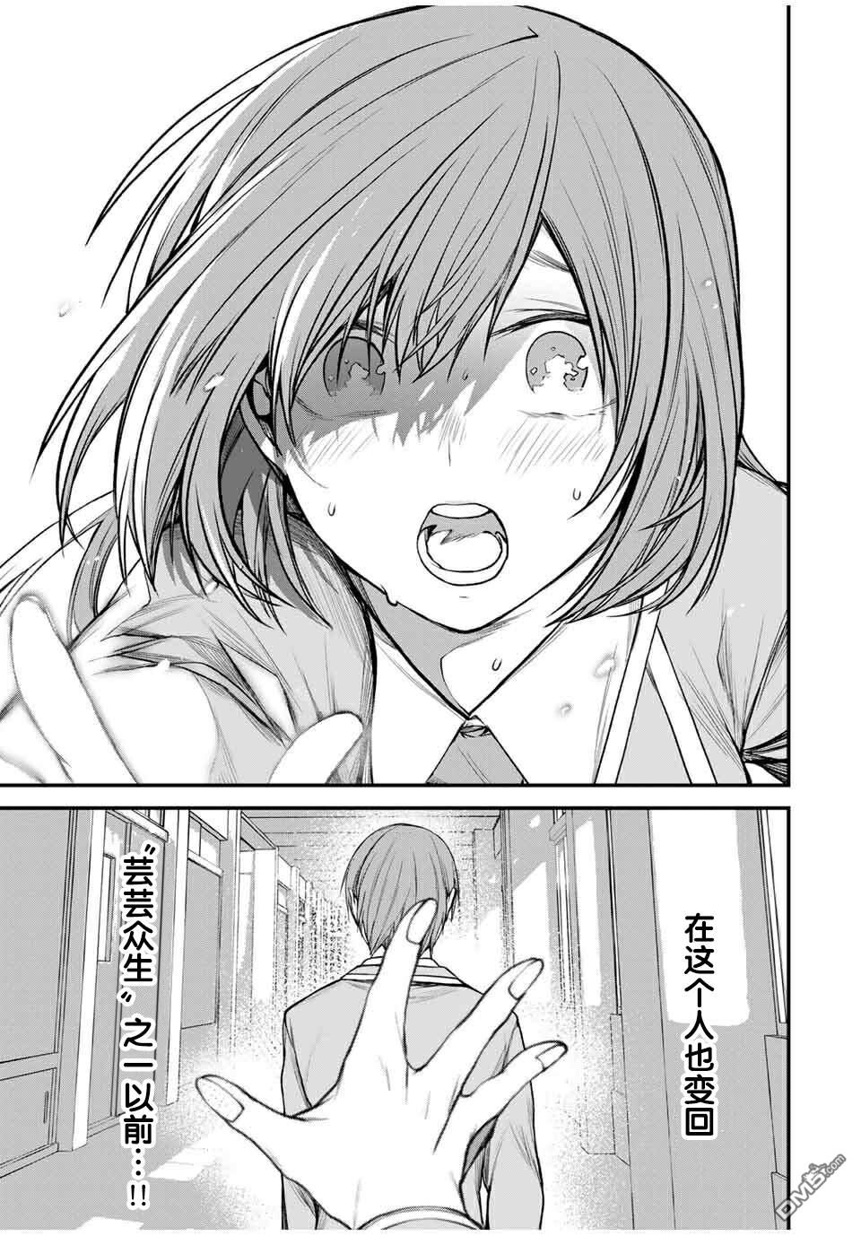 邻座的黑川同学 第23话 第17页
