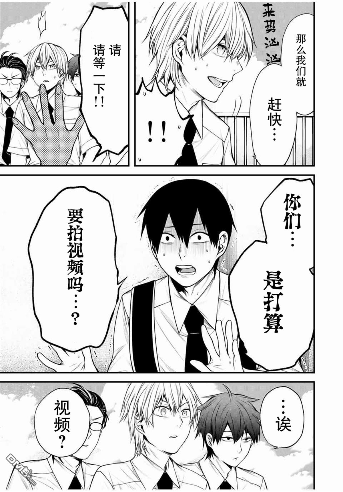 邻座的黑川同学 第28话 第4页