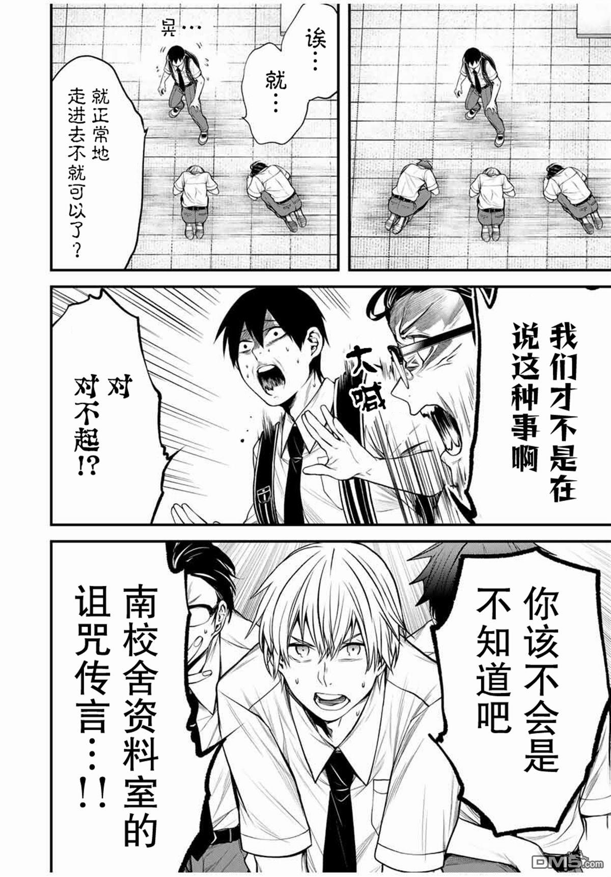 邻座的黑川同学 第28话 第7页