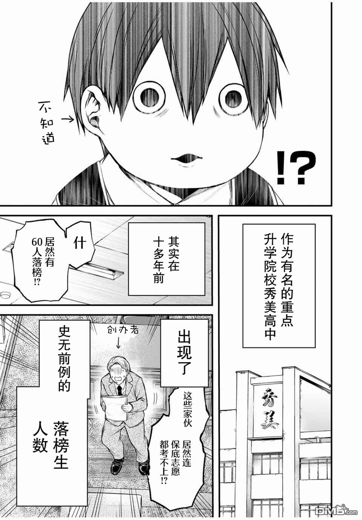 邻座的黑川同学 第28话 第8页