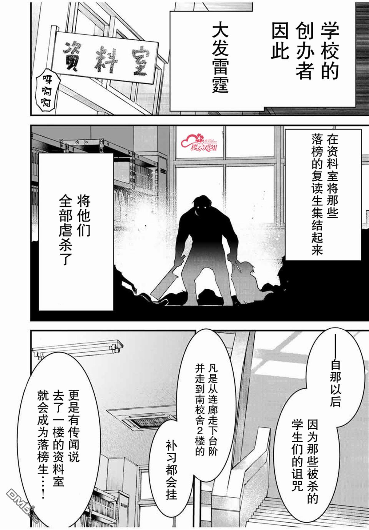 邻座的黑川同学 第28话 第9页