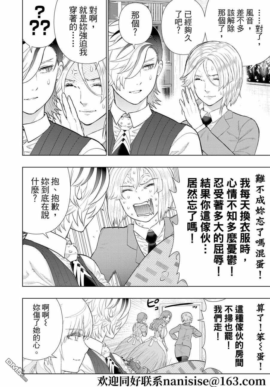 Witch Craft Works [番外] EXTRA01 第10页