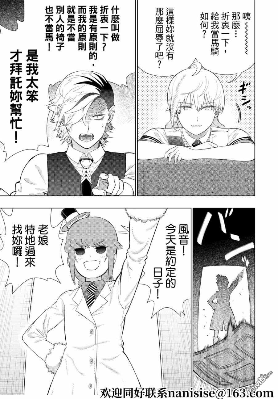 Witch Craft Works [番外] EXTRA01 第5页