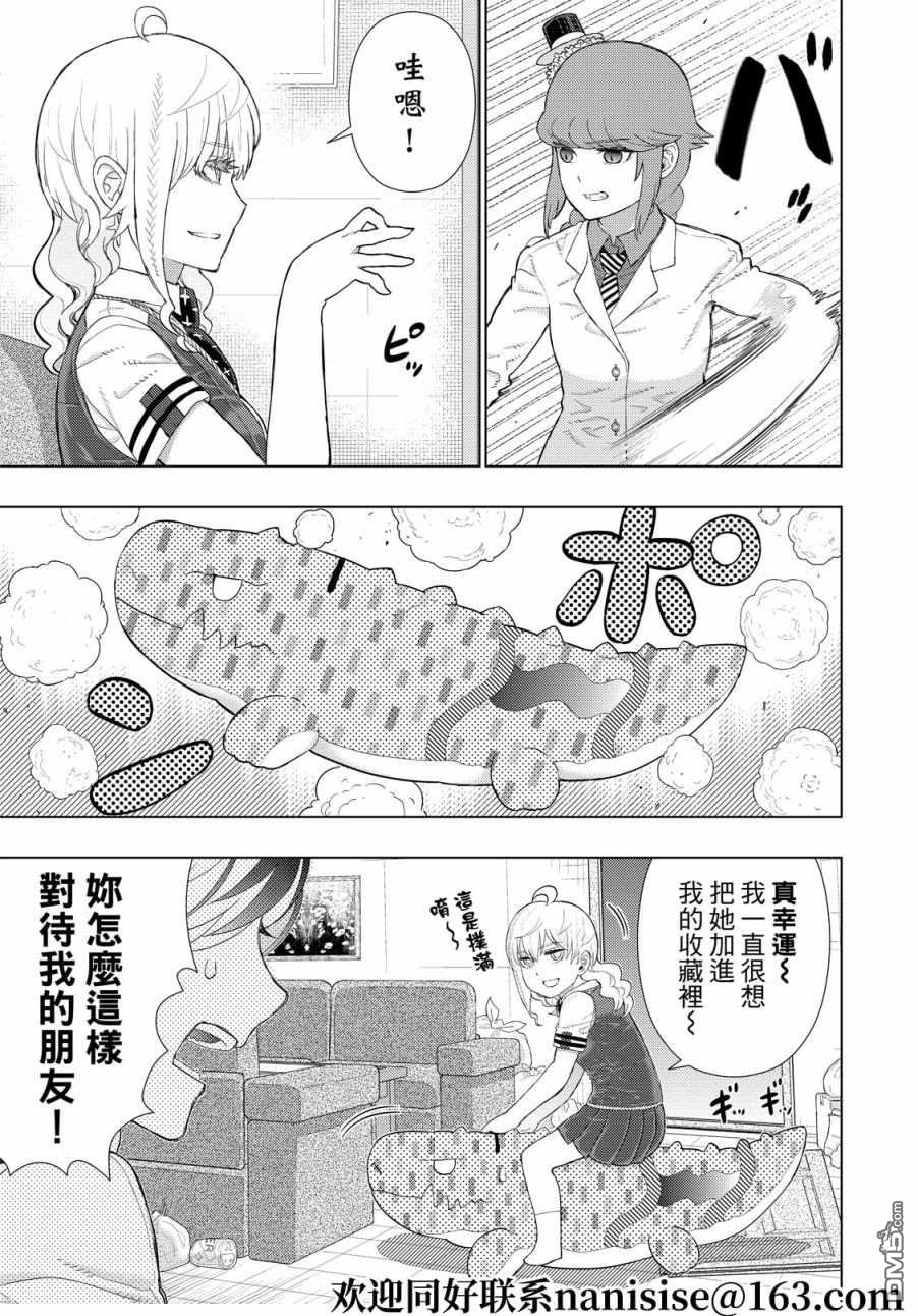 Witch Craft Works [番外] EXTRA01 第7页