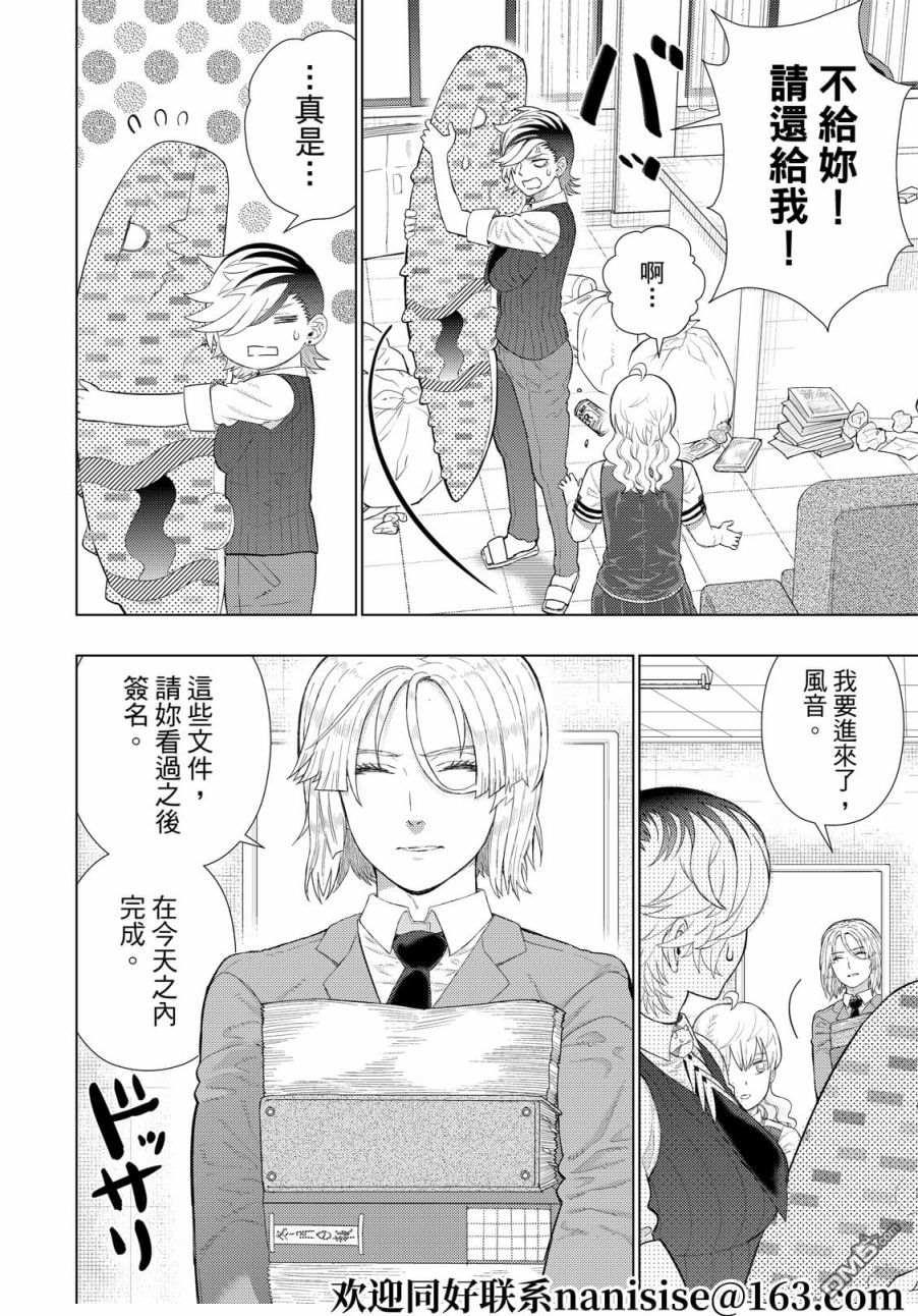 Witch Craft Works [番外] EXTRA01 第8页