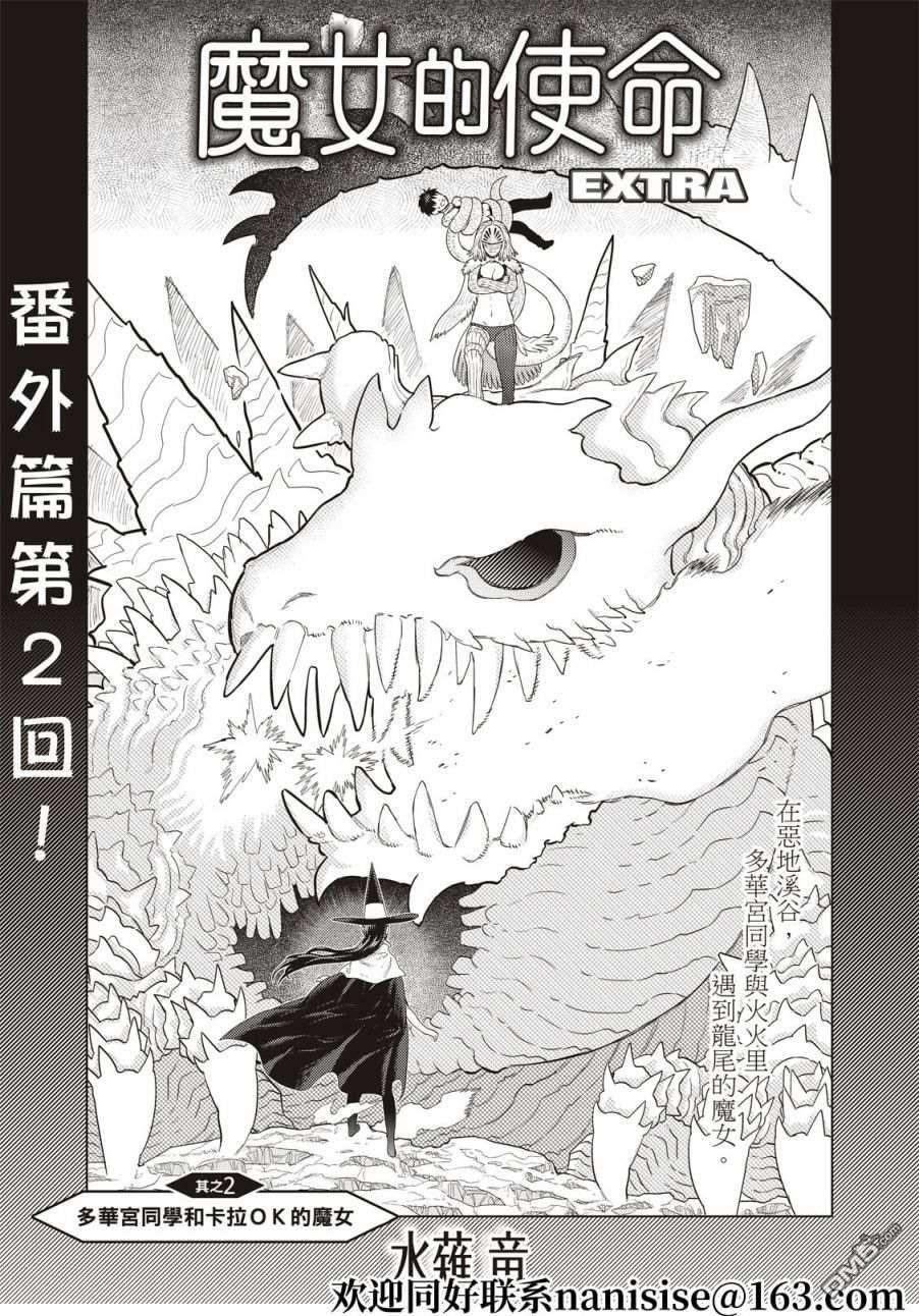 Witch Craft Works [番外] EXTRA02 第1页