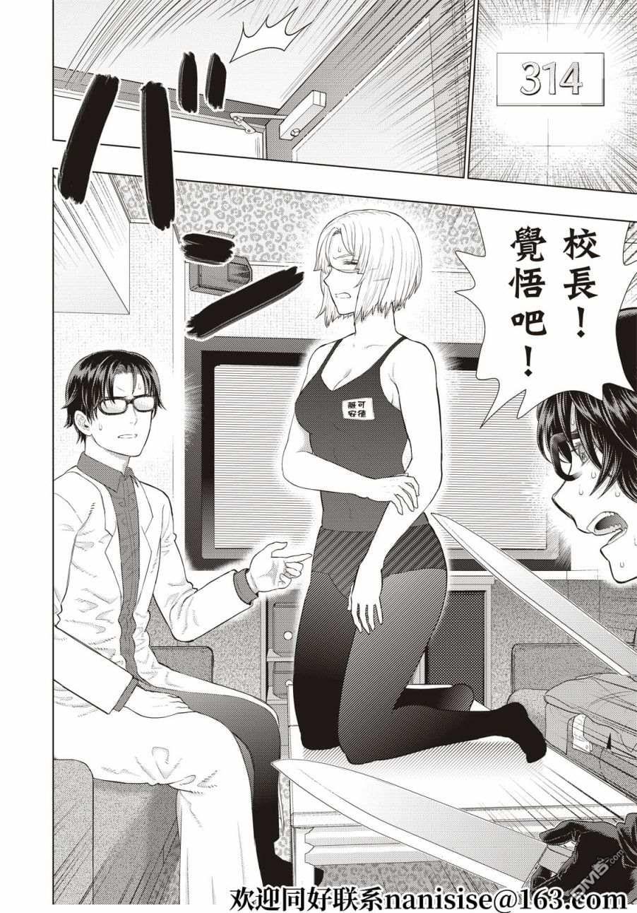 Witch Craft Works [番外] EXTRA02 第10页
