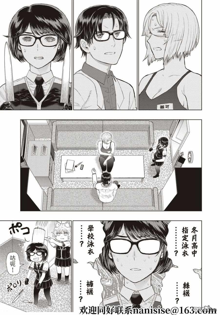 Witch Craft Works [番外] EXTRA02 第11页