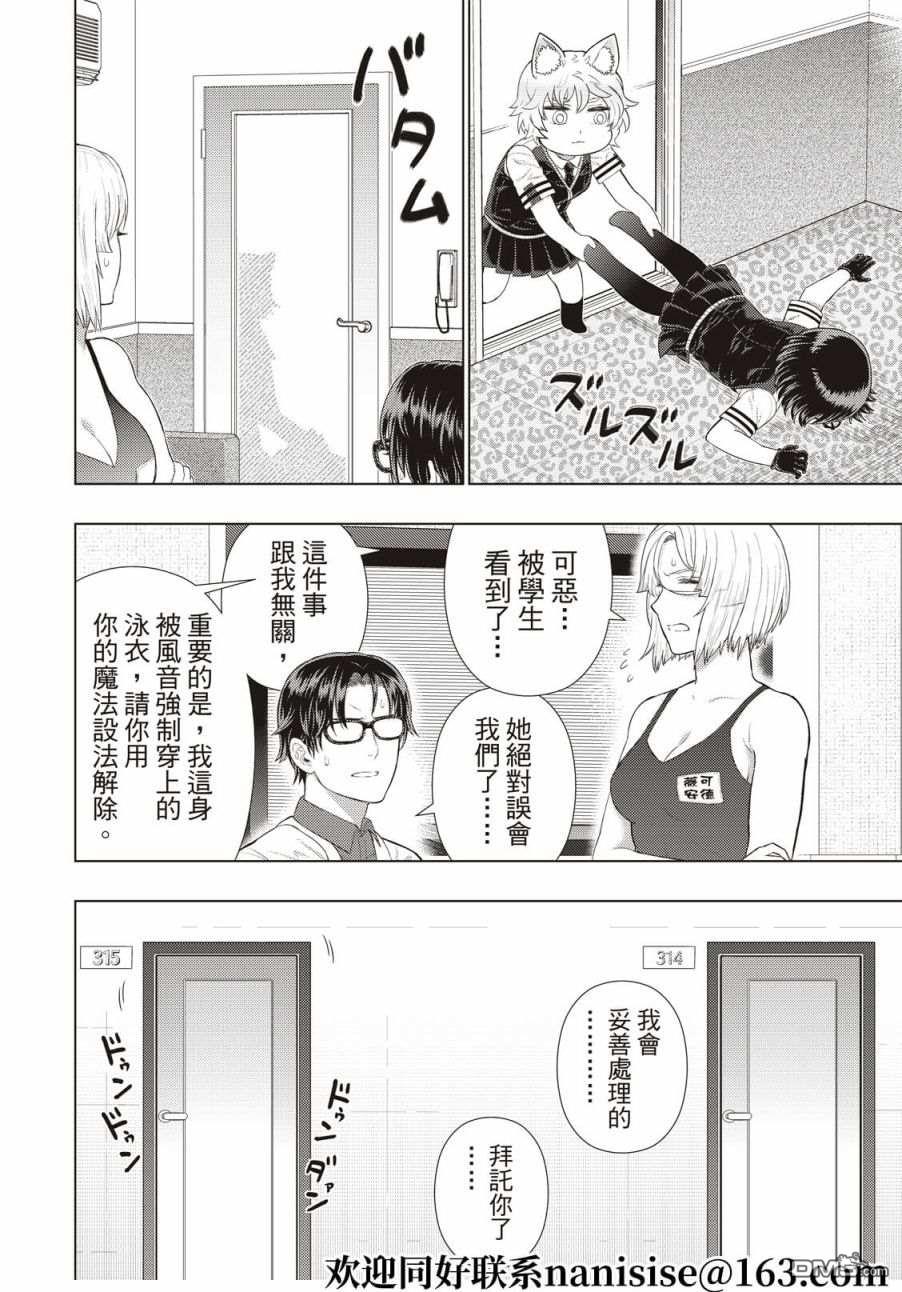 Witch Craft Works [番外] EXTRA02 第12页