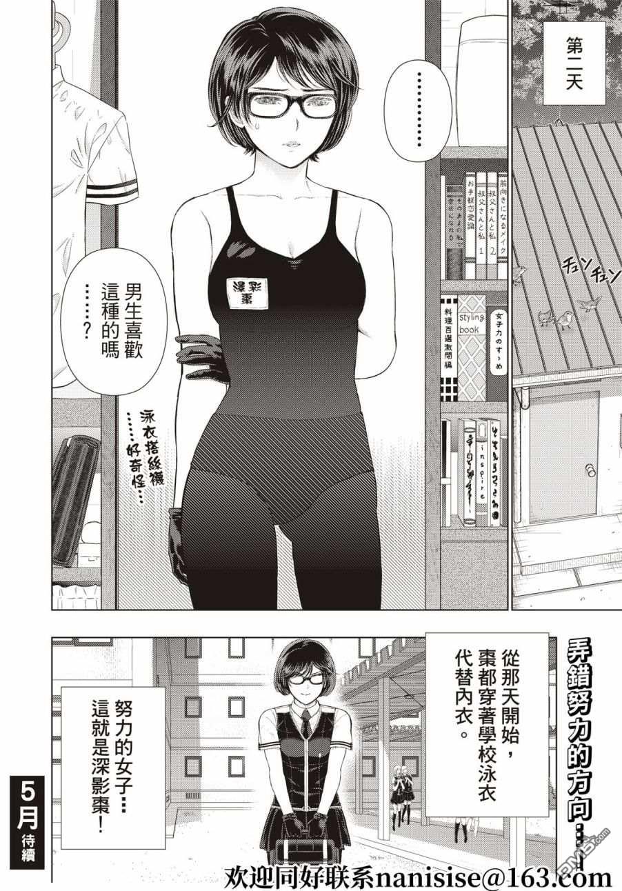 Witch Craft Works [番外] EXTRA02 第14页