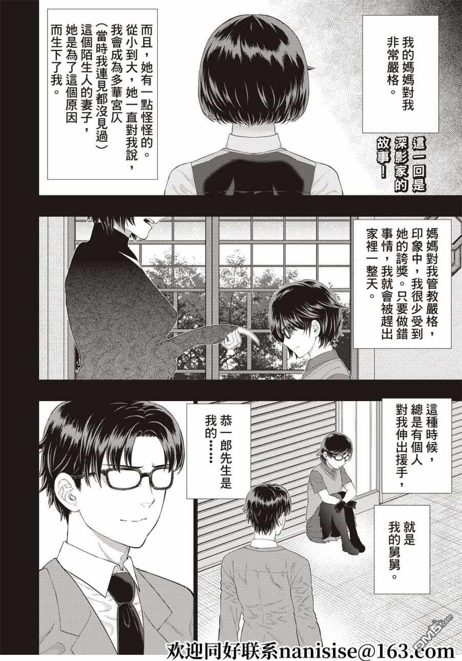 Witch Craft Works [番外] EXTRA02 第2页