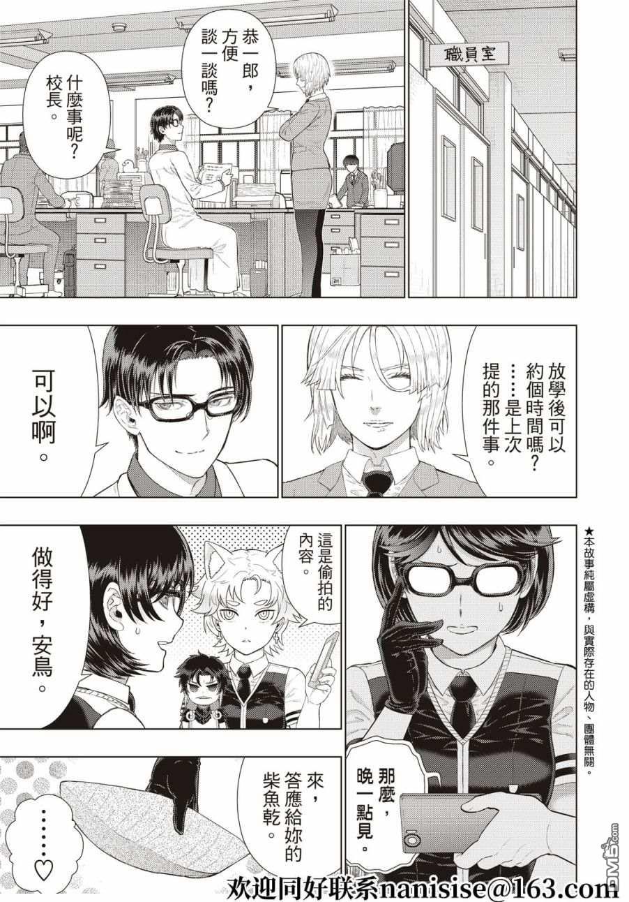 Witch Craft Works [番外] EXTRA02 第3页