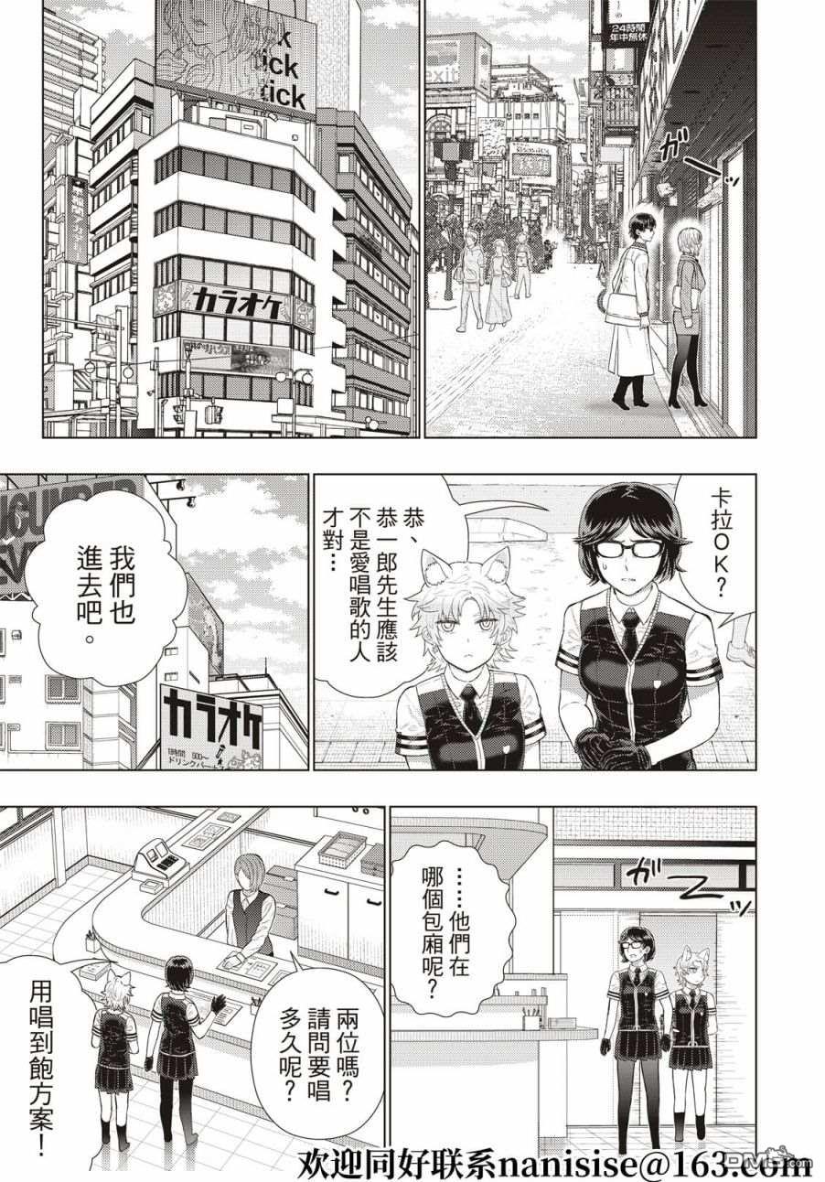 Witch Craft Works [番外] EXTRA02 第5页