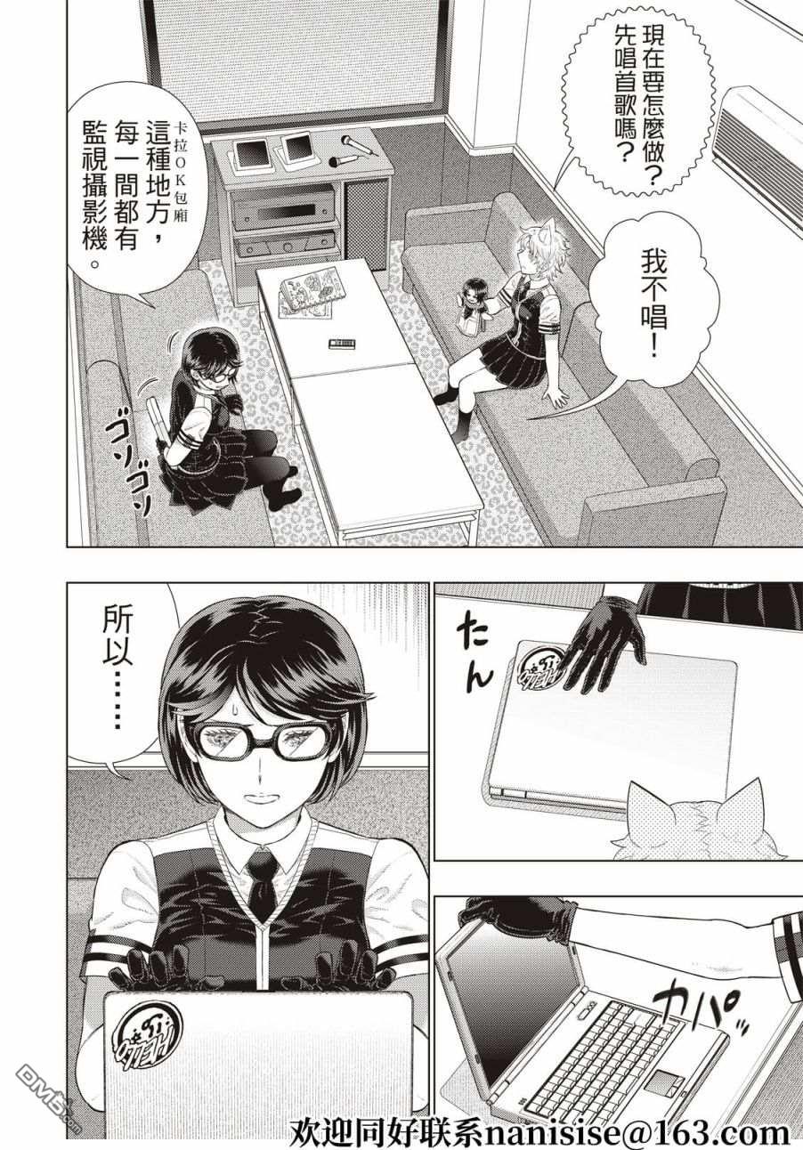 Witch Craft Works [番外] EXTRA02 第6页