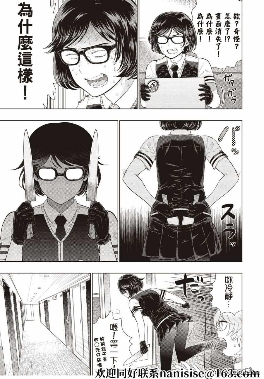 Witch Craft Works [番外] EXTRA02 第9页