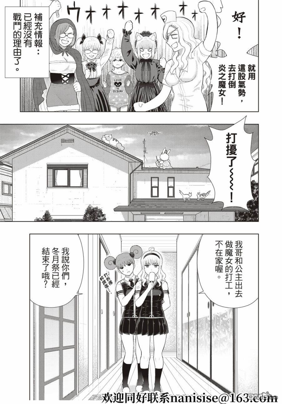 Witch Craft Works [番外] EXTRA03 第13页