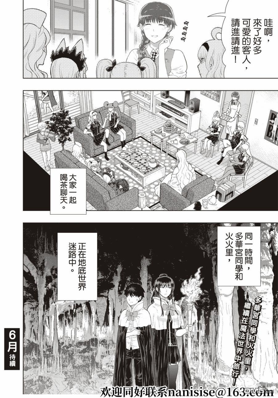 Witch Craft Works [番外] EXTRA03 第14页