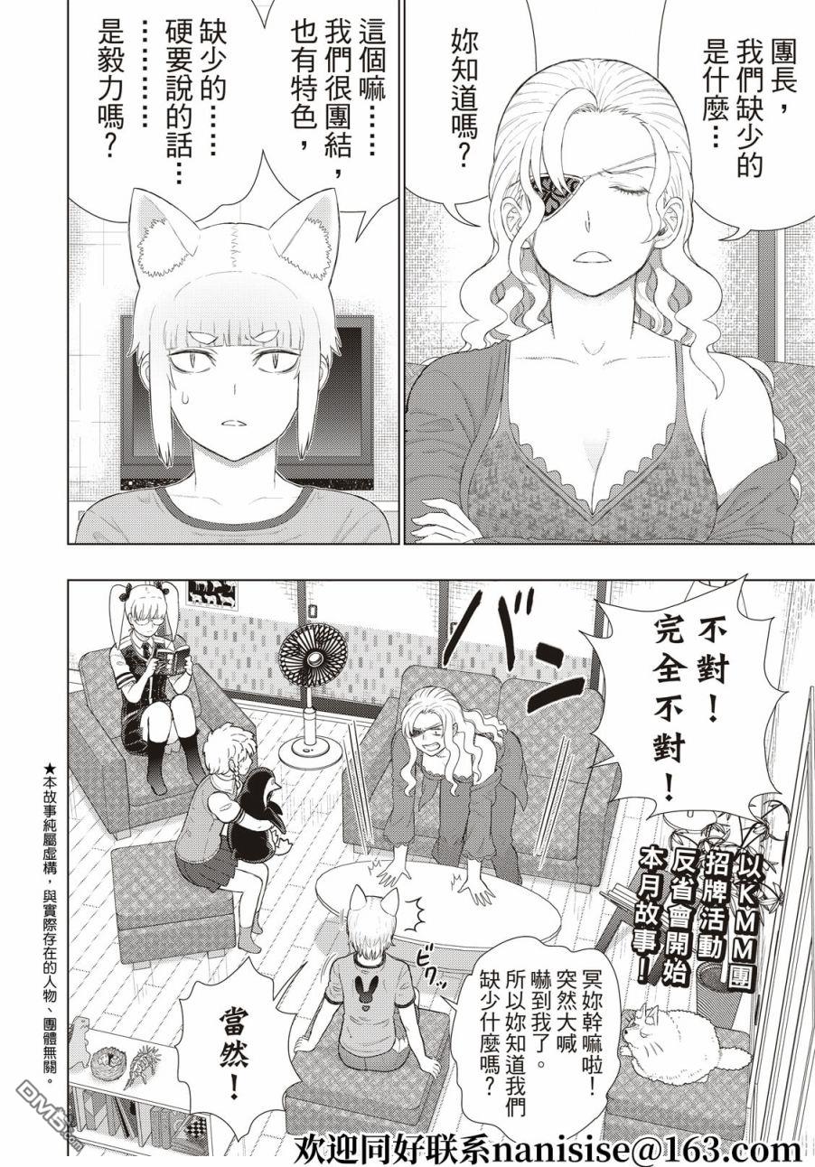 Witch Craft Works [番外] EXTRA03 第2页