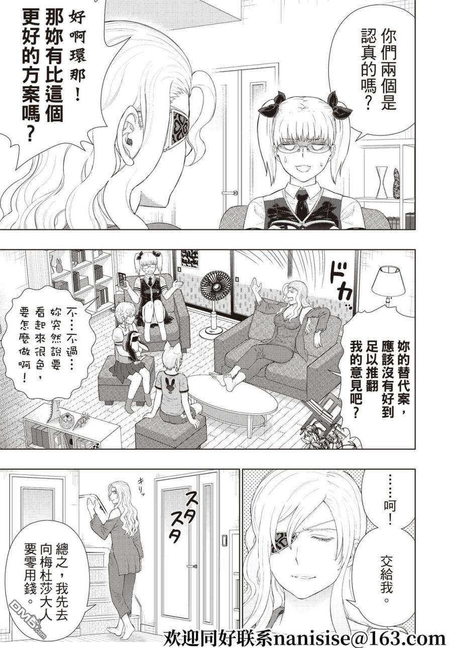 Witch Craft Works [番外] EXTRA03 第5页