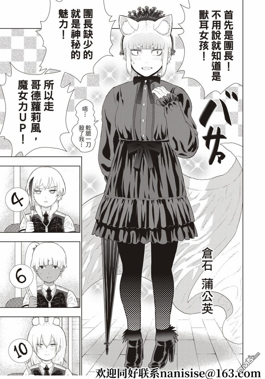 Witch Craft Works [番外] EXTRA03 第7页