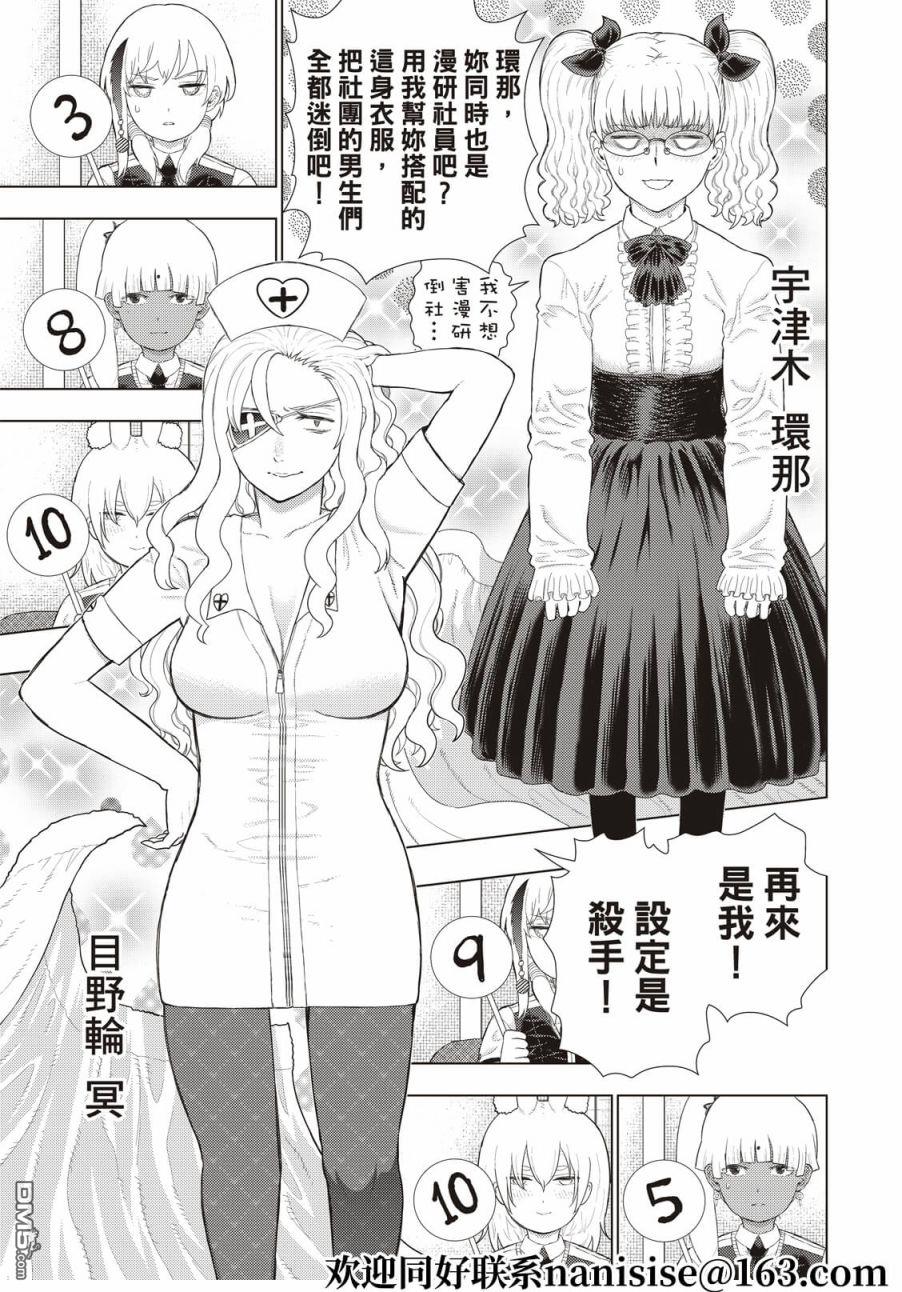 Witch Craft Works [番外] EXTRA03 第9页