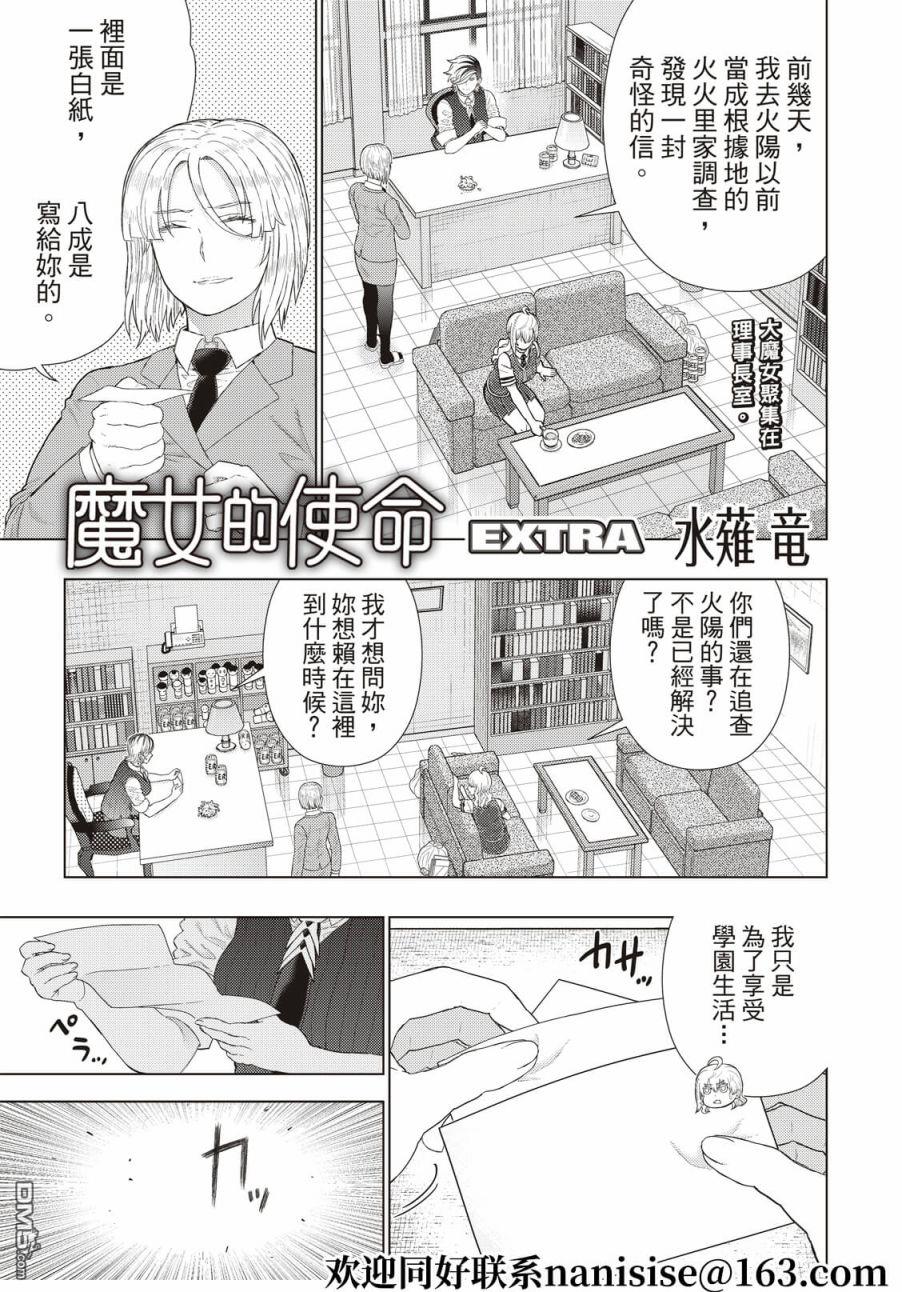 Witch Craft Works [番外] EXTRA04 第1页
