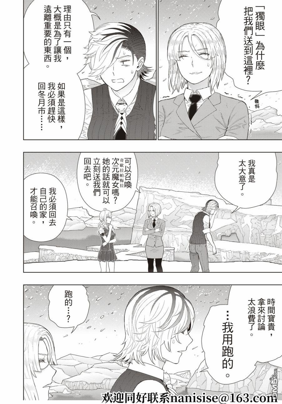 Witch Craft Works [番外] EXTRA04 第10页