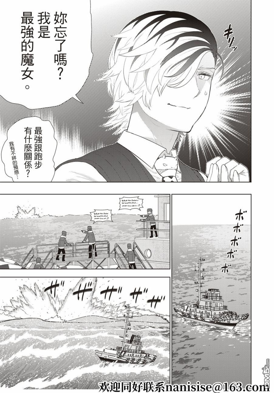 Witch Craft Works [番外] EXTRA04 第11页