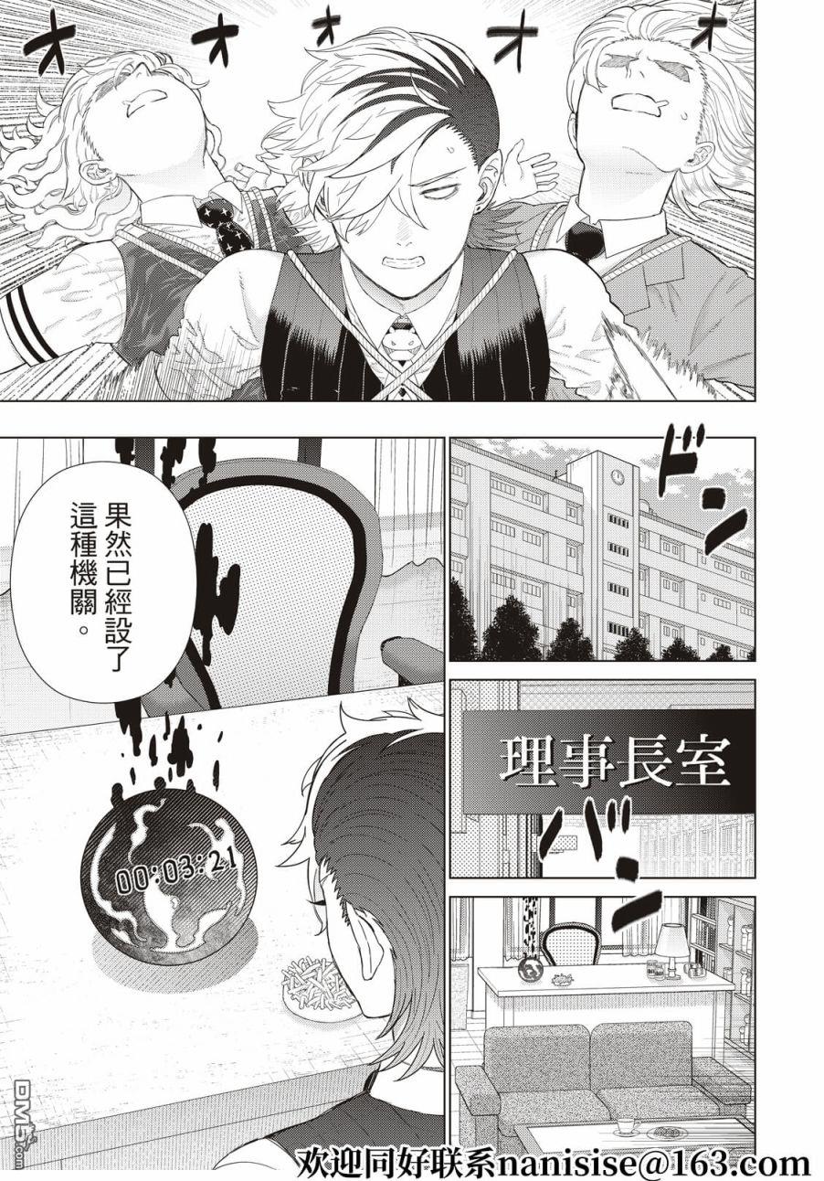 Witch Craft Works [番外] EXTRA04 第13页