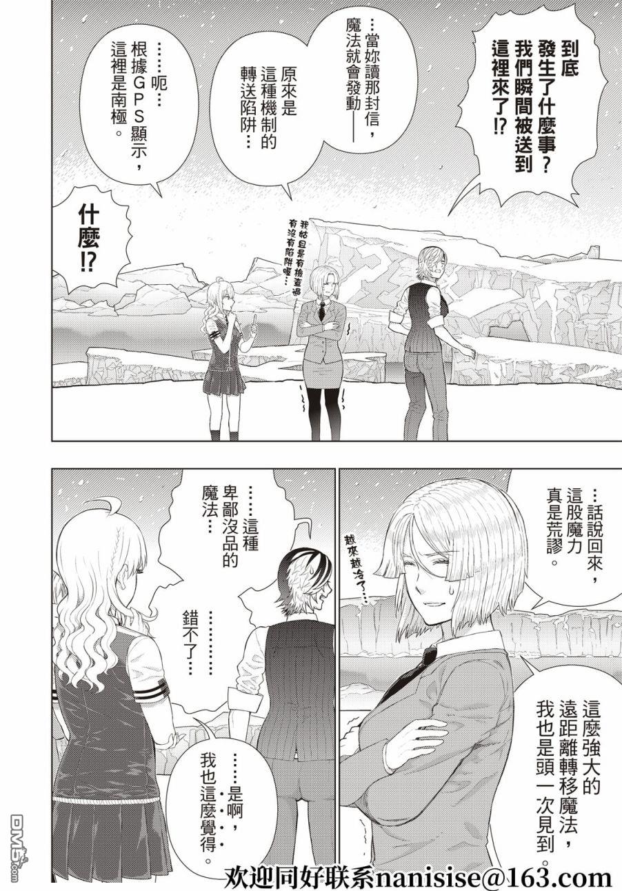 Witch Craft Works [番外] EXTRA04 第4页