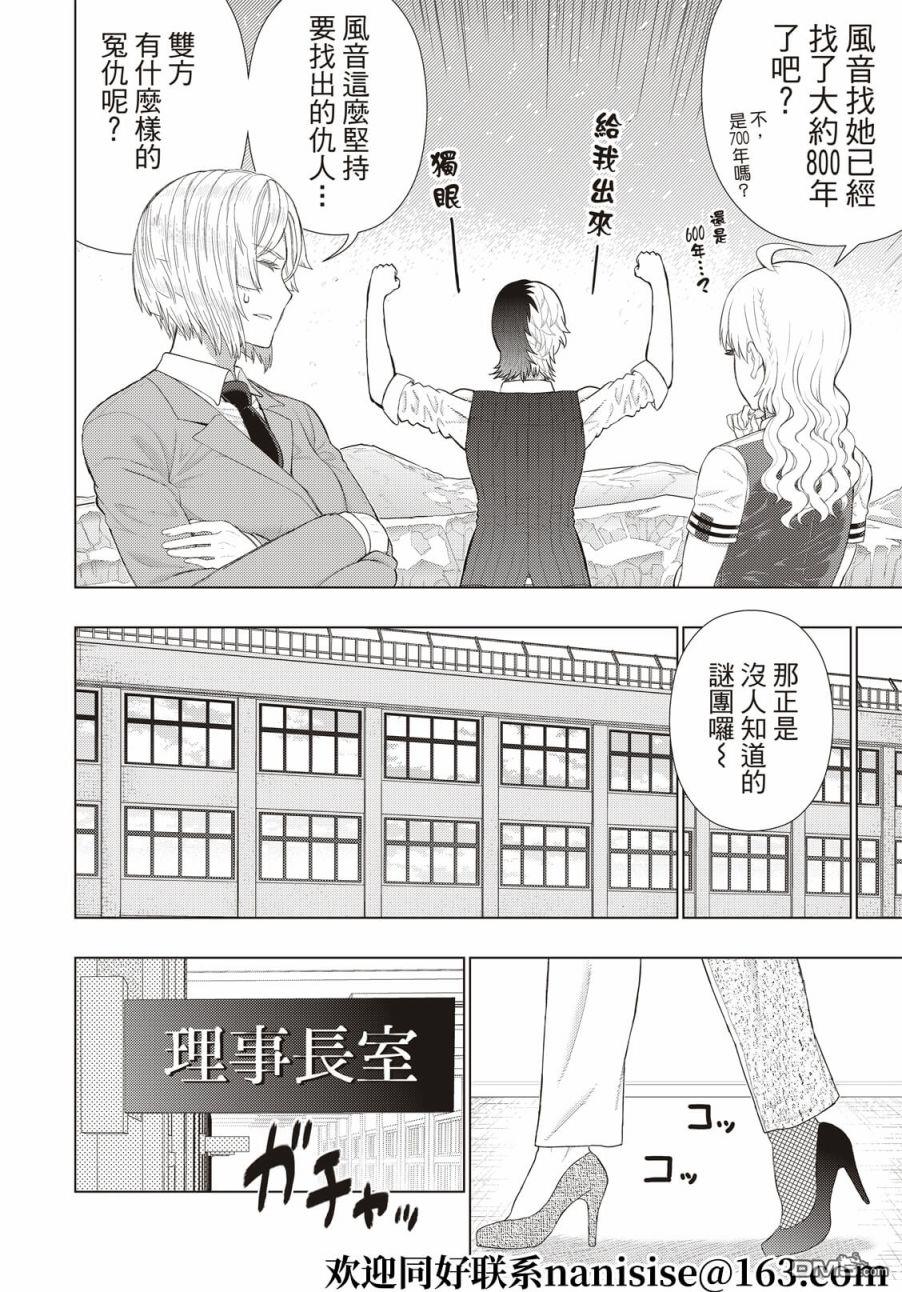 Witch Craft Works [番外] EXTRA04 第6页