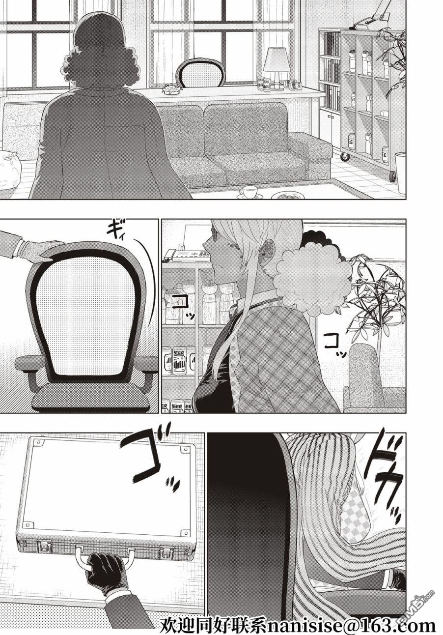 Witch Craft Works [番外] EXTRA04 第7页