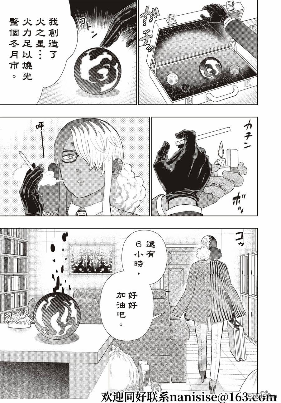 Witch Craft Works [番外] EXTRA04 第9页