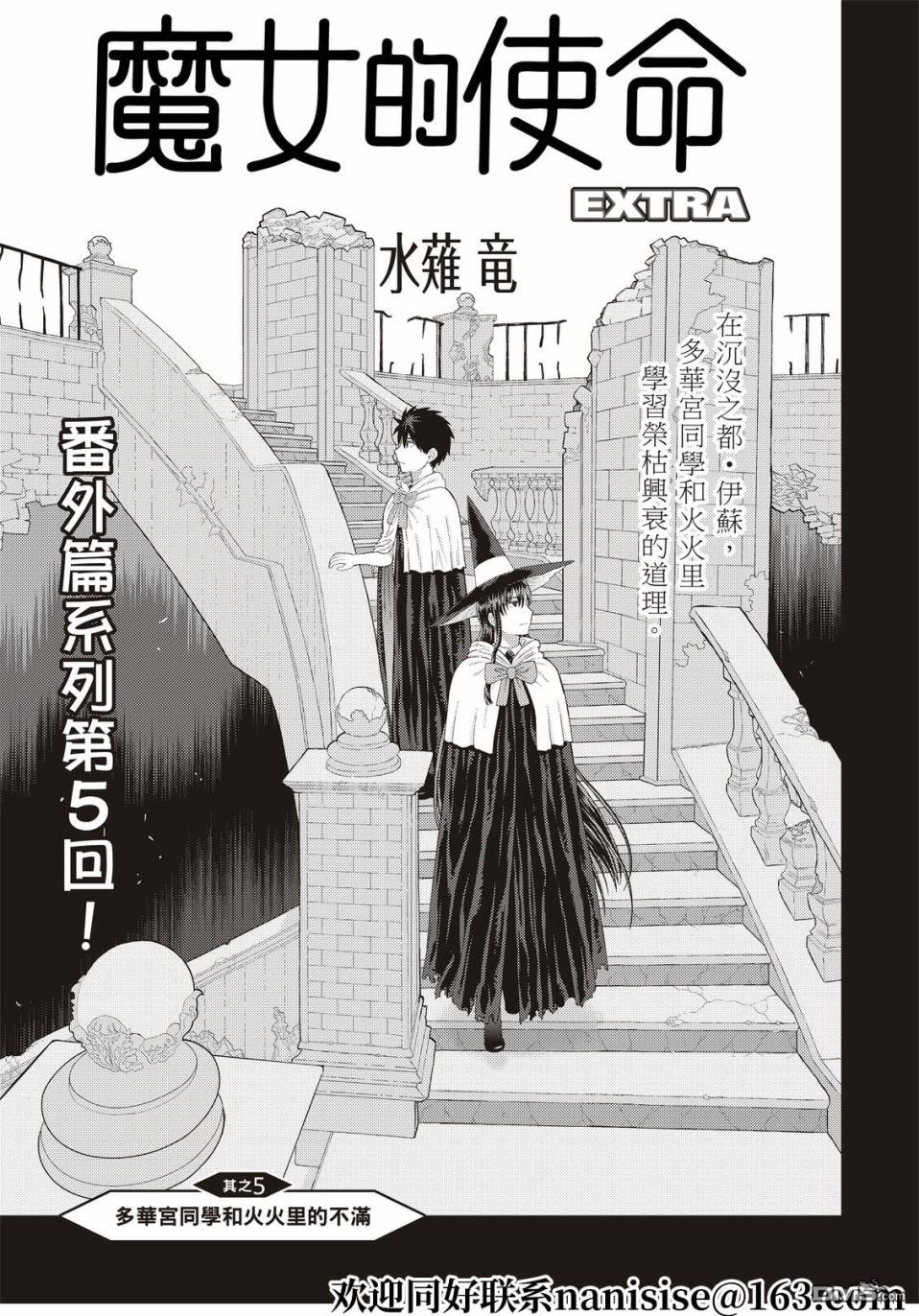 Witch Craft Works [番外] EXTRA05 第1页