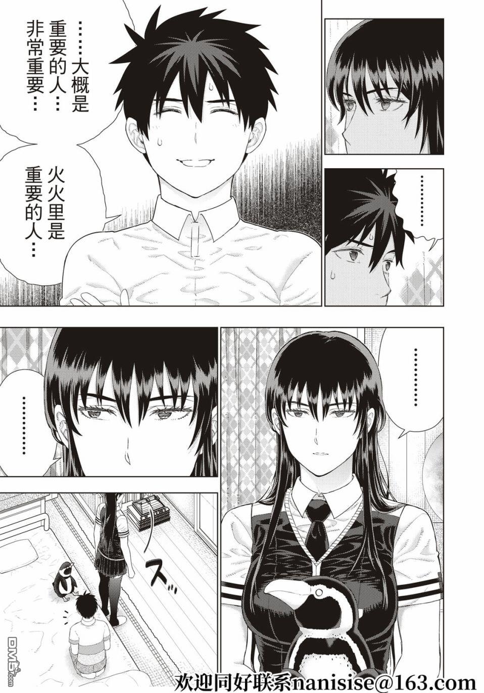 Witch Craft Works [番外] EXTRA05 第11页