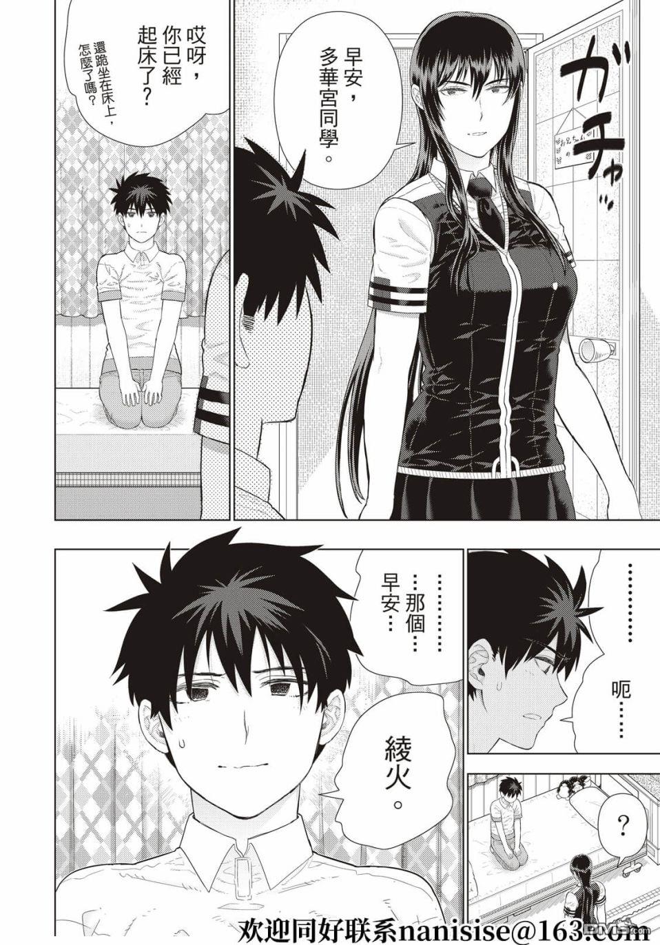 Witch Craft Works [番外] EXTRA05 第14页