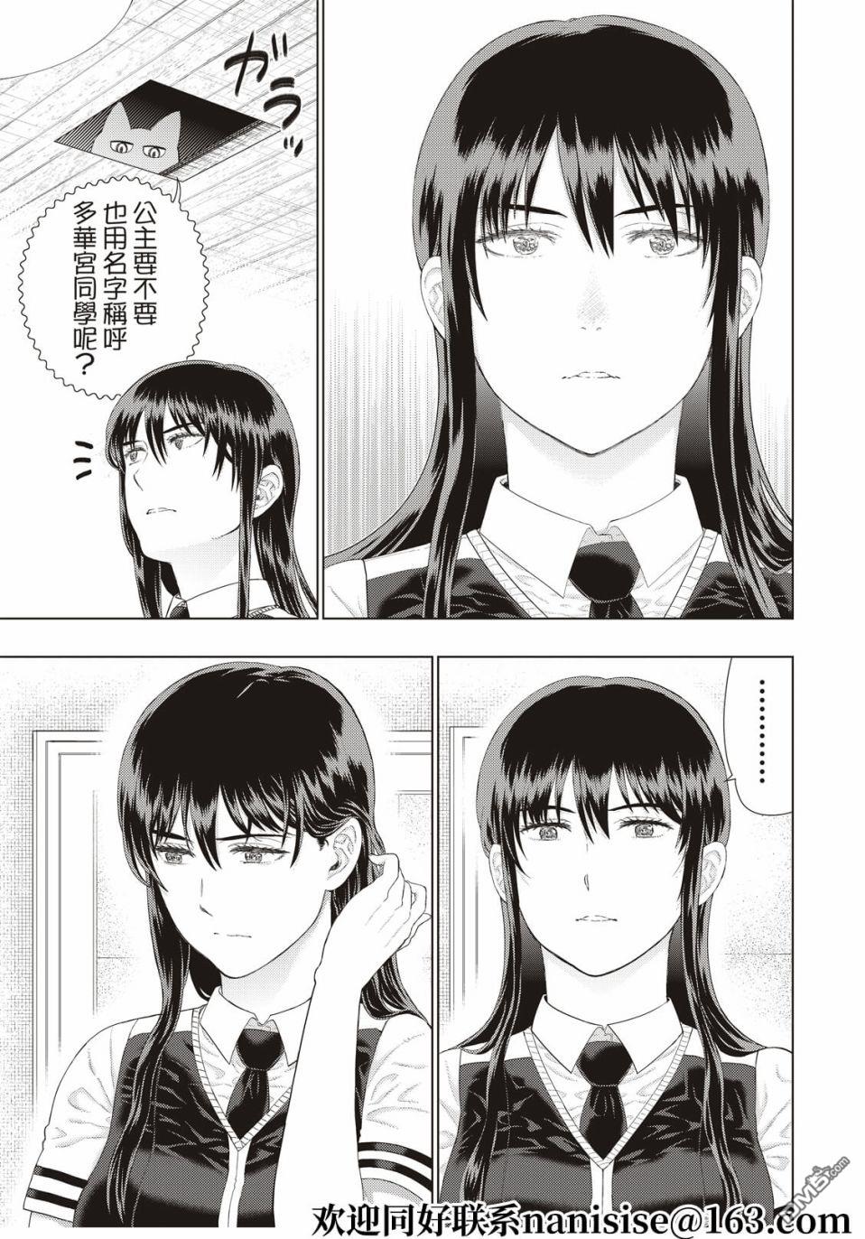 Witch Craft Works [番外] EXTRA05 第15页