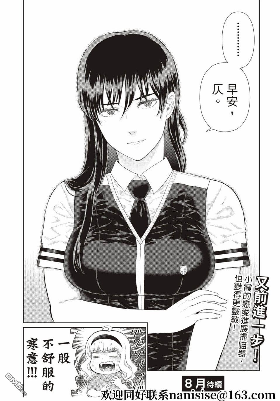Witch Craft Works [番外] EXTRA05 第16页