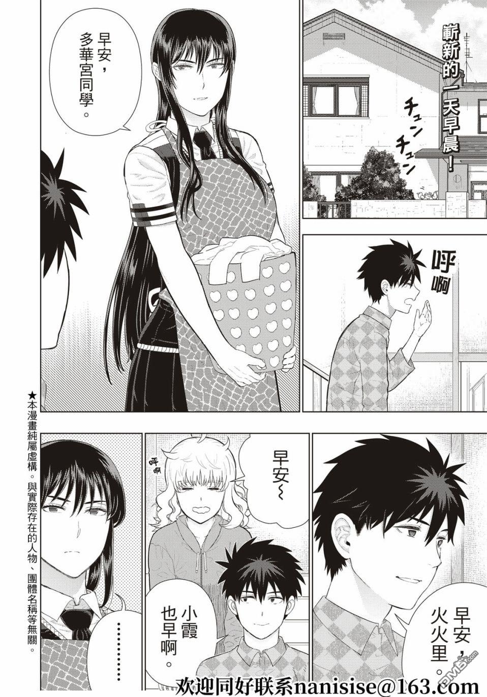 Witch Craft Works [番外] EXTRA05 第2页