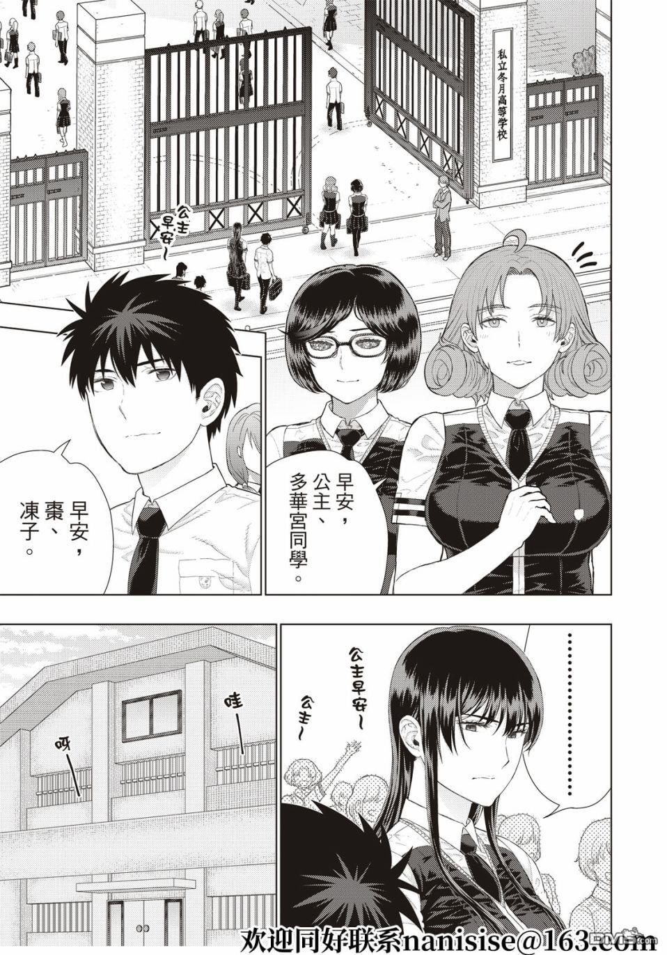 Witch Craft Works [番外] EXTRA05 第3页