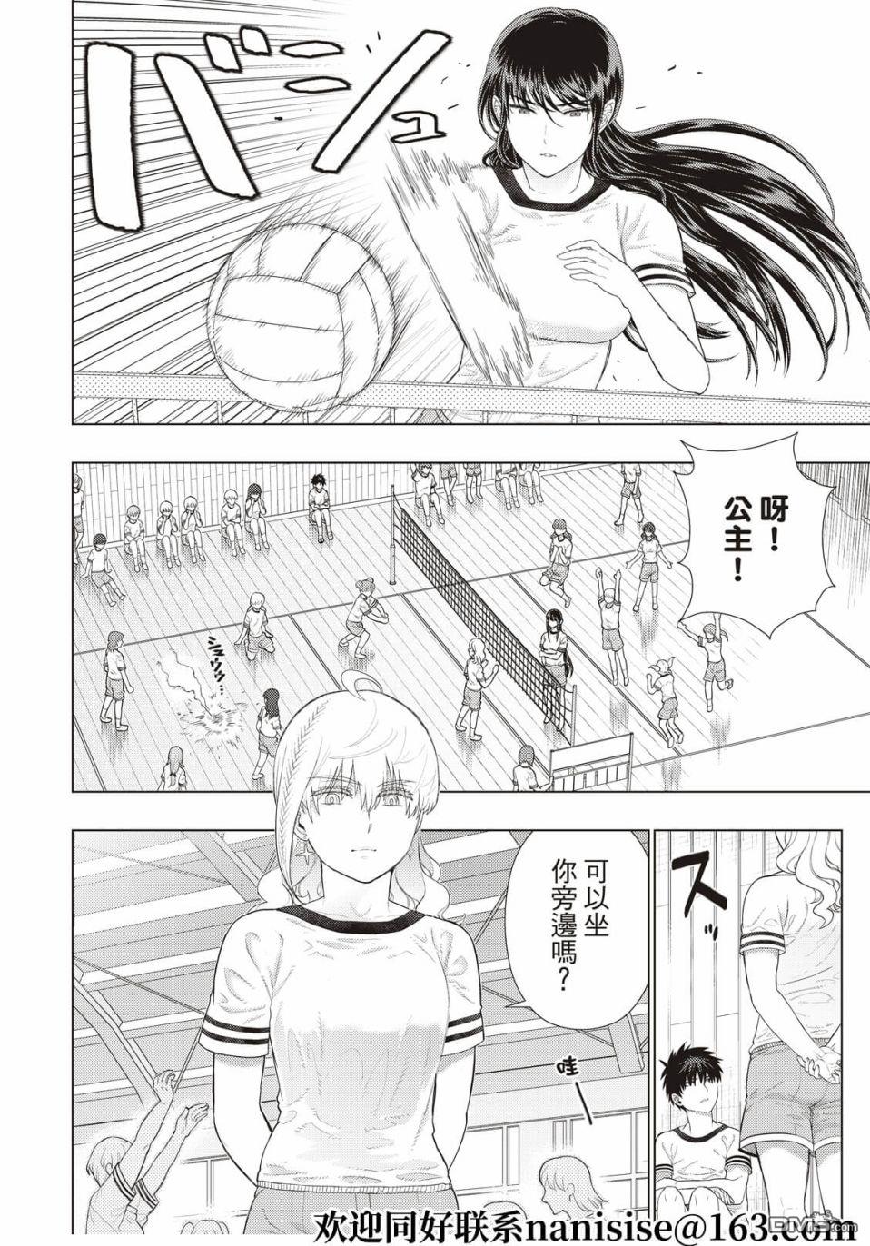 Witch Craft Works [番外] EXTRA05 第4页