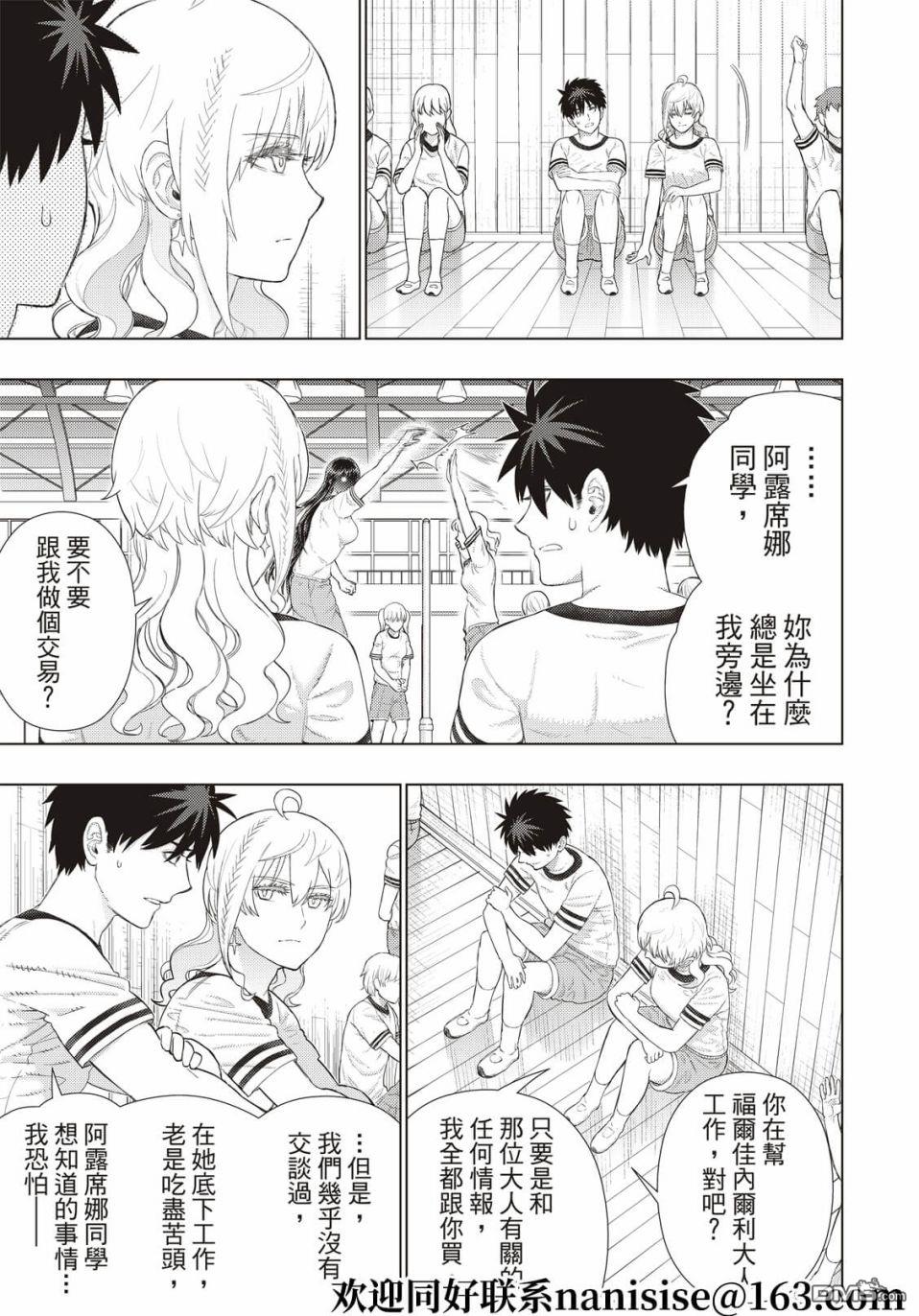 Witch Craft Works [番外] EXTRA05 第5页