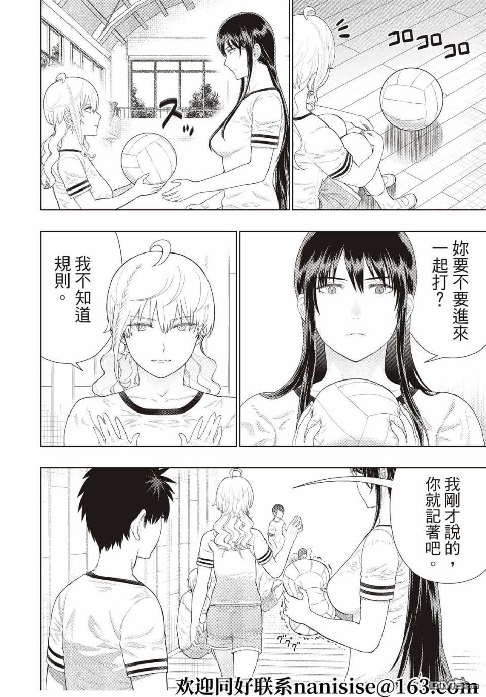 Witch Craft Works [番外] EXTRA05 第6页