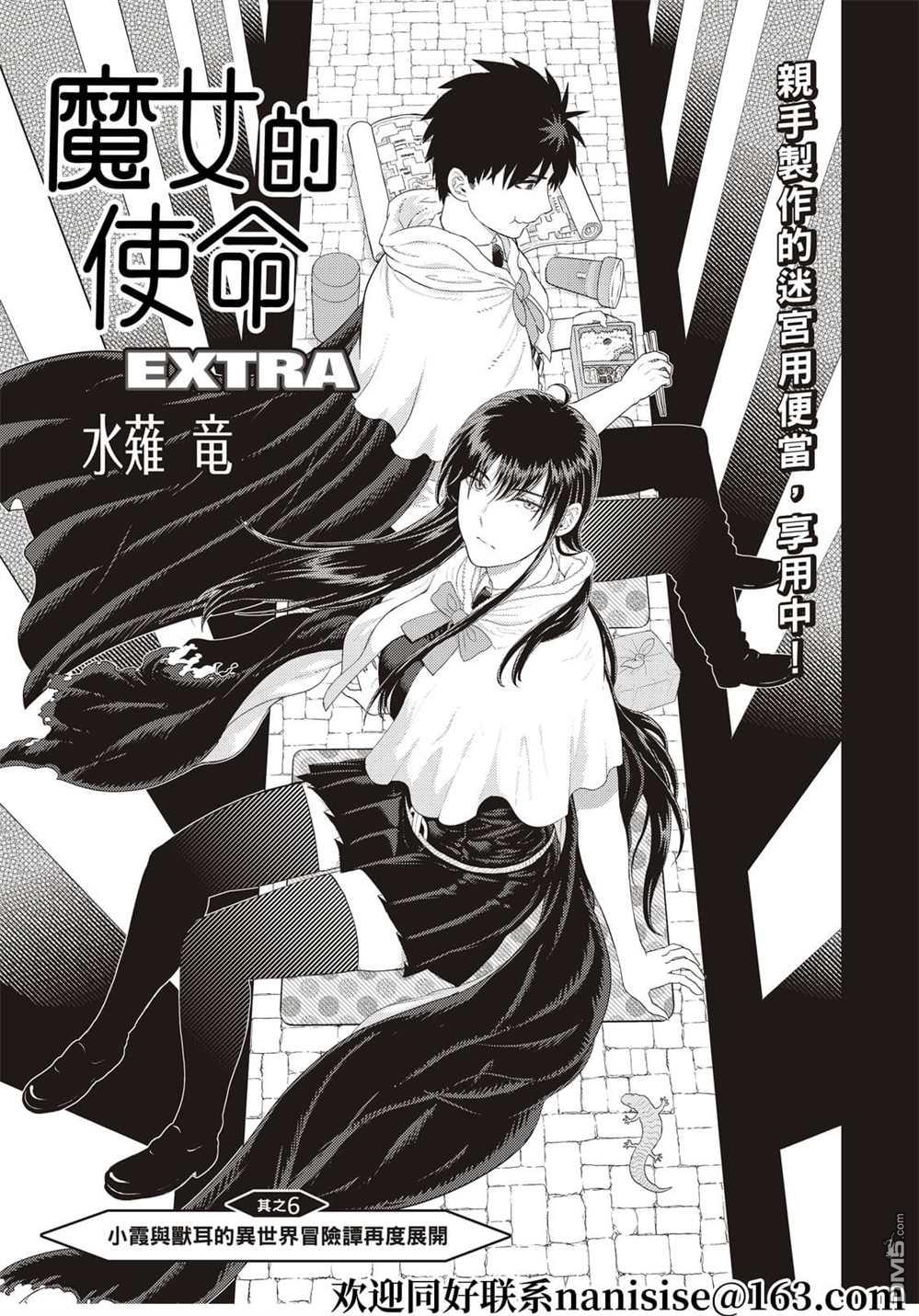 Witch Craft Works [番外] EXTRA06 第1页
